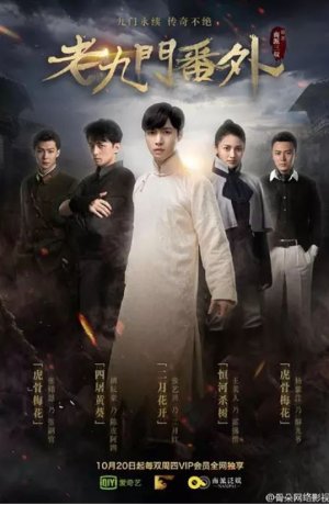 Дорама Таинственная девятка: Иная история онлайн