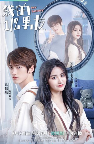 Дорама Мой наполовину парень онлайн