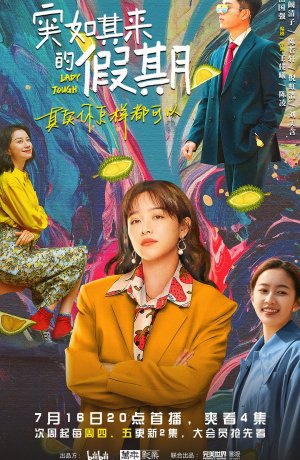 Дорама Крутая дама онлайн