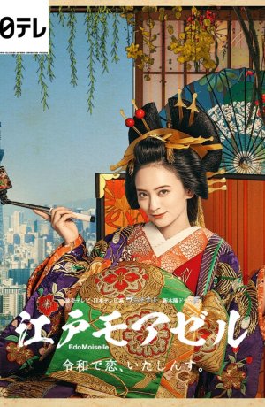 Дорама Мадемуазель из Эдо онлайн