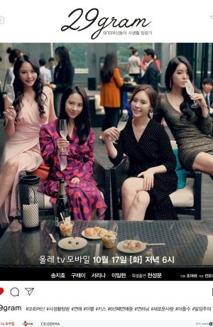 Дорама 29грам онлайн