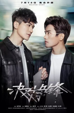Дорама Любимый враг онлайн