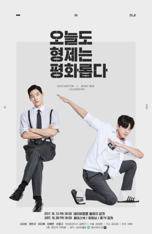 Дорама Мирная жизнь братьев онлайн