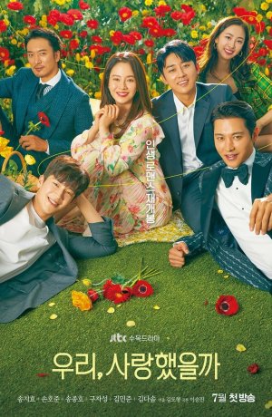 Дорама Мы любили? онлайн