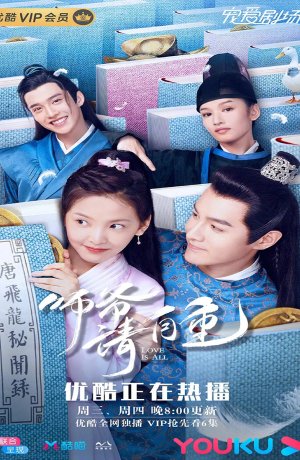 Дорама Только любовь онлайн