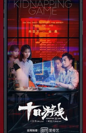 Дорама Игра похитителя онлайн