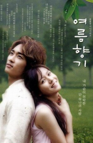 Дорама Запах лета онлайн