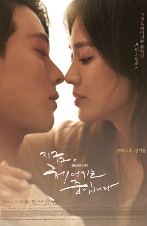 Дорама А теперь мы расстаёмся онлайн