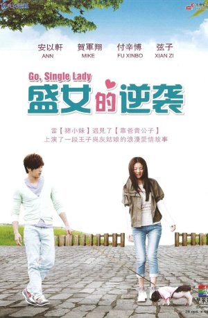 Дорама Вперед, одинокая леди онлайн