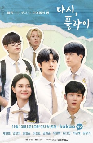 Дорама Снова лети онлайн