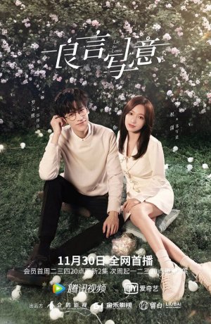 Дорама Ложь во имя любви онлайн