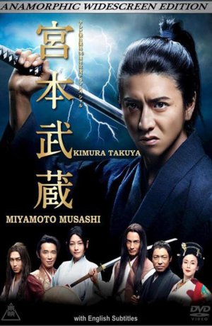 Дорама Мусаси Миямото онлайн