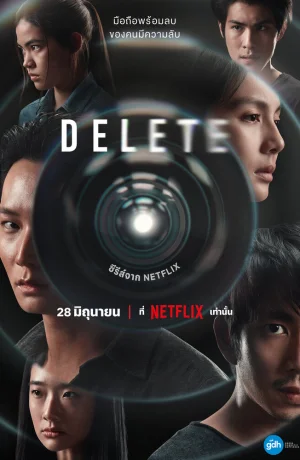 Дорама Удалить онлайн