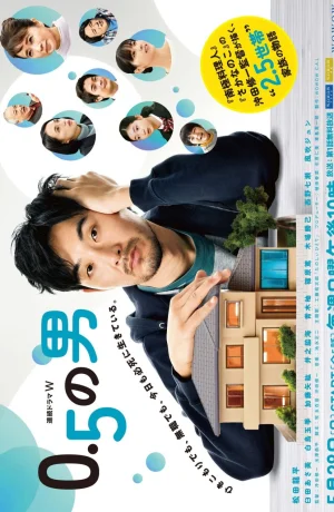 Дорама Полчеловека онлайн