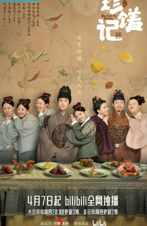 Дорама Судьбоносные деликатесы онлайн