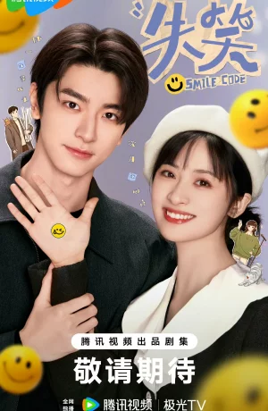 Дорама Код улыбки онлайн