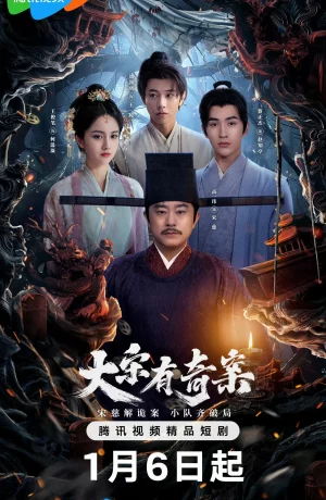 Дорама Загадочные дела династии Сун онлайн